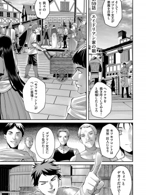 [よのき] 鬼畜英雄 Vol.08_069