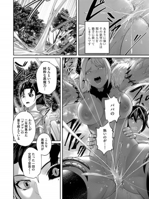 [よのき] 鬼畜英雄 Vol.08_064