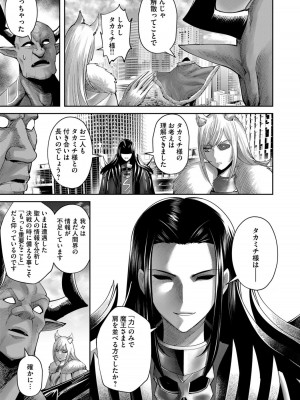 [よのき] 鬼畜英雄 Vol.08_169