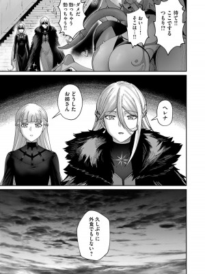 [よのき] 鬼畜英雄 Vol.08_043