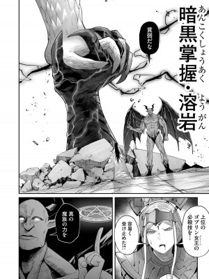 [よのき] 鬼畜英雄 Vol.08_022