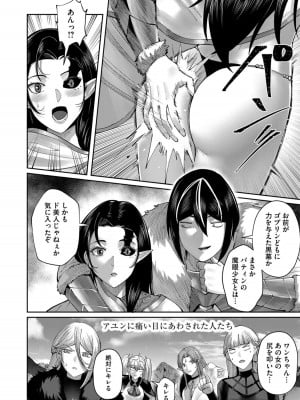[よのき] 鬼畜英雄 Vol.08_052