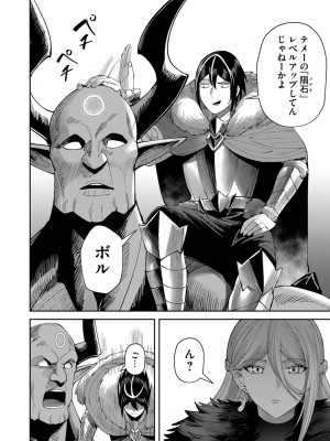 [よのき] 鬼畜英雄 Vol.08_036