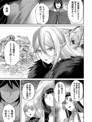[よのき] 鬼畜英雄 Vol.08_015