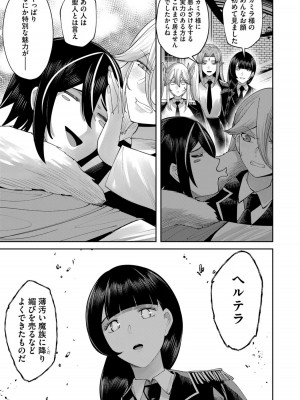 [よのき] 鬼畜英雄 Vol.08_129