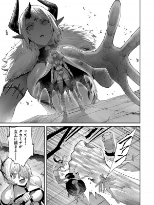 [よのき] 鬼畜英雄 Vol.08_047