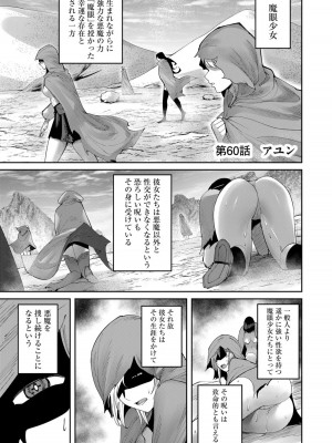 [よのき] 鬼畜英雄 Vol.08_089