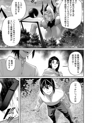 [よのき] 鬼畜英雄 Vol.08_057
