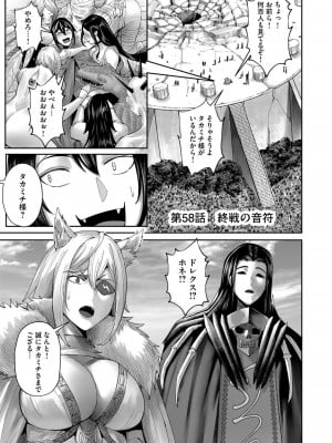 [よのき] 鬼畜英雄 Vol.08_045