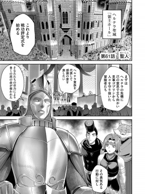 [よのき] 鬼畜英雄 Vol.08_111