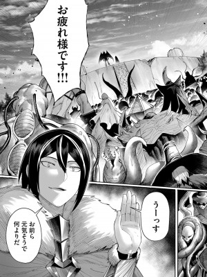 [よのき] 鬼畜英雄 Vol.08_041