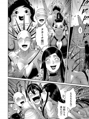 [よのき] 鬼畜英雄 Vol.08_042