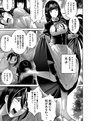 [よのき] 鬼畜英雄 Vol.08_075