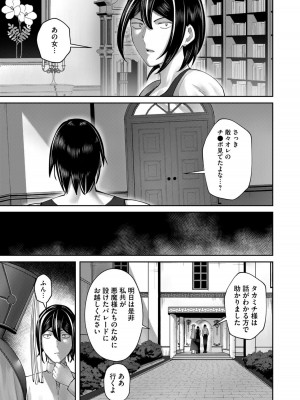 [よのき] 鬼畜英雄 Vol.08_079