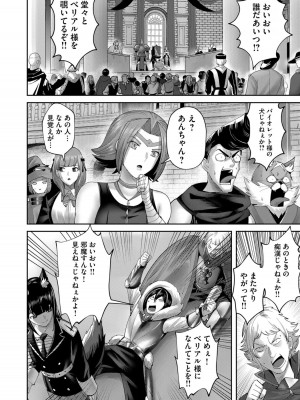 [よのき] 鬼畜英雄 Vol.08_118