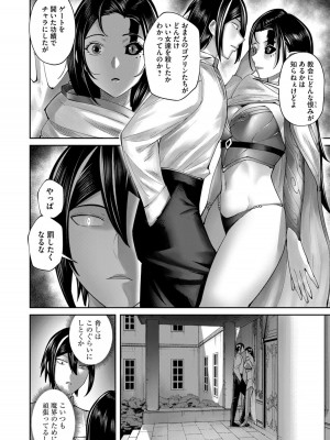 [よのき] 鬼畜英雄 Vol.08_084