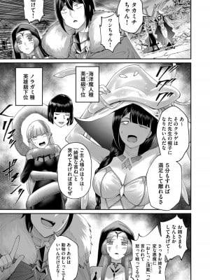 [よのき] 鬼畜英雄 Vol.08_009