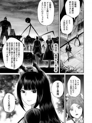 [よのき] 鬼畜英雄 Vol.08_005