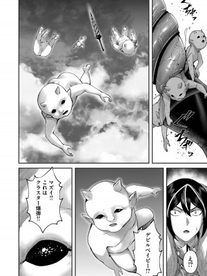 [よのき] 鬼畜英雄 Vol.08_144