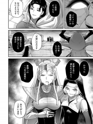 [よのき] 鬼畜英雄 Vol.08_018