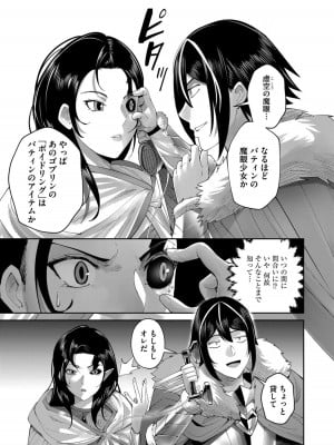 [よのき] 鬼畜英雄 Vol.08_049