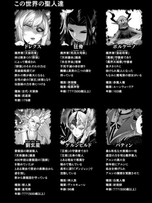 [よのき] 鬼畜英雄 Vol.08_154