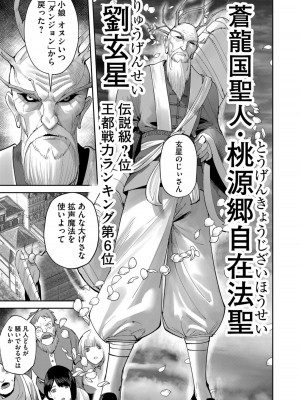 [よのき] 鬼畜英雄 Vol.08_135