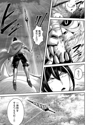 [よのき] 鬼畜英雄 Vol.08_143