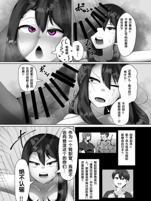 [あるふれっ鳥] 魔转职の馆①【狼姬个人汉化】_17