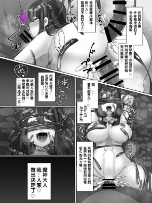 [あるふれっ鳥] 魔转职の馆①【狼姬个人汉化】_19