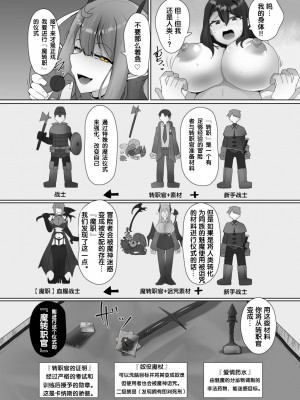 [あるふれっ鳥] 魔转职の馆①【狼姬个人汉化】_14