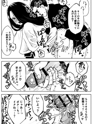 [ぷにき (P.U.N_)] 雪の日の誘い受けメスお兄さん_17