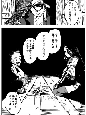 [ぷにき (P.U.N_)] 雪の日の誘い受けメスお兄さん_05