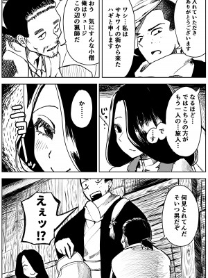 [ぷにき (P.U.N_)] 雪の日の誘い受けメスお兄さん_06