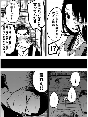 [ぷにき (P.U.N_)] 雪の日の誘い受けメスお兄さん_08