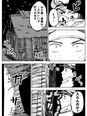 [ぷにき (P.U.N_)] 雪の日の誘い受けメスお兄さん_04