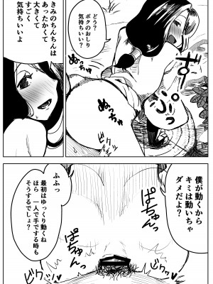 [ぷにき (P.U.N_)] 雪の日の誘い受けメスお兄さん_15