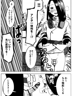 [ぷにき (P.U.N_)] 雪の日の誘い受けメスお兄さん_11