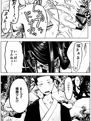 [ぷにき (P.U.N_)] 雪の日の誘い受けメスお兄さん_20