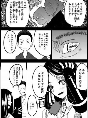 [ぷにき (P.U.N_)] 雪の日の誘い受けメスお兄さん_24