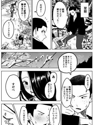 [ぷにき (P.U.N_)] 雪の日の誘い受けメスお兄さん_10