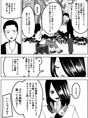 [ぷにき (P.U.N_)] 雪の日の誘い受けメスお兄さん_25