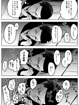 [ぷにき (P.U.N_)] 雪の日の誘い受けメスお兄さん_09