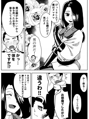 [ぷにき (P.U.N_)] 雪の日の誘い受けメスお兄さん_07