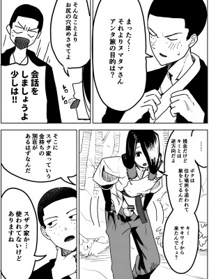 [ぷにき (P.U.N_)] 雪の日の誘い受けメスお兄さん_23
