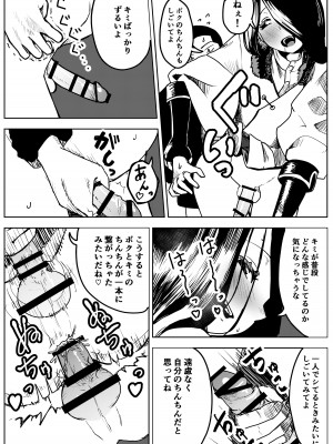 [ぷにき (P.U.N_)] 雪の日の誘い受けメスお兄さん_16