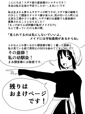 [ぷにき (P.U.N_)] 雪の日の誘い受けメスお兄さん_30