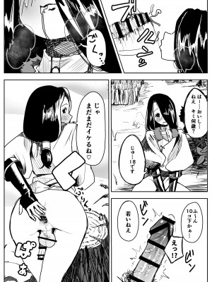 [ぷにき (P.U.N_)] 雪の日の誘い受けメスお兄さん_14