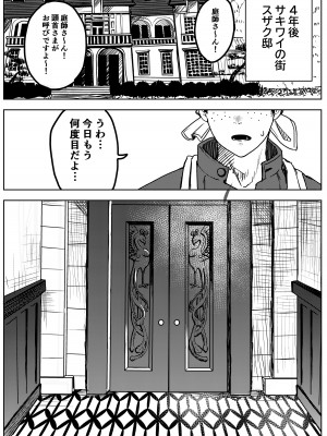 [ぷにき (P.U.N_)] 雪の日の誘い受けメスお兄さん_27