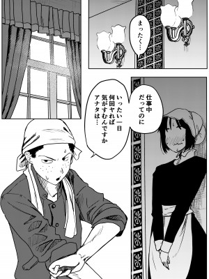 [ぷにき (P.U.N_)] 雪の日の誘い受けメスお兄さん_28